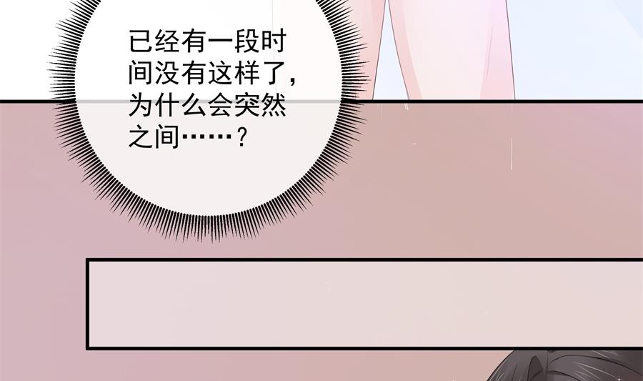 神秘设计师是我老婆？29