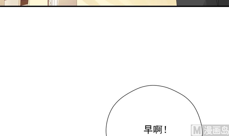 神秘设计师是我老婆？33