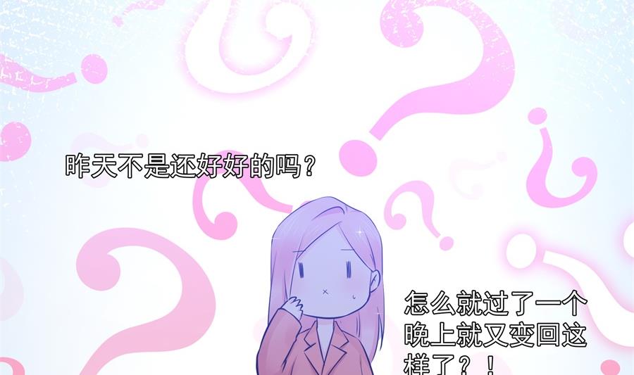 神秘设计师是我老婆？41