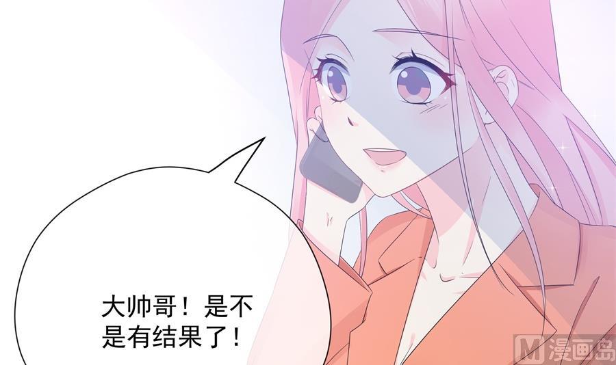 神秘设计师是我老婆？45