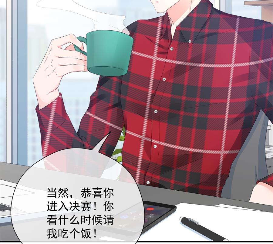 神秘设计师是我老婆？47