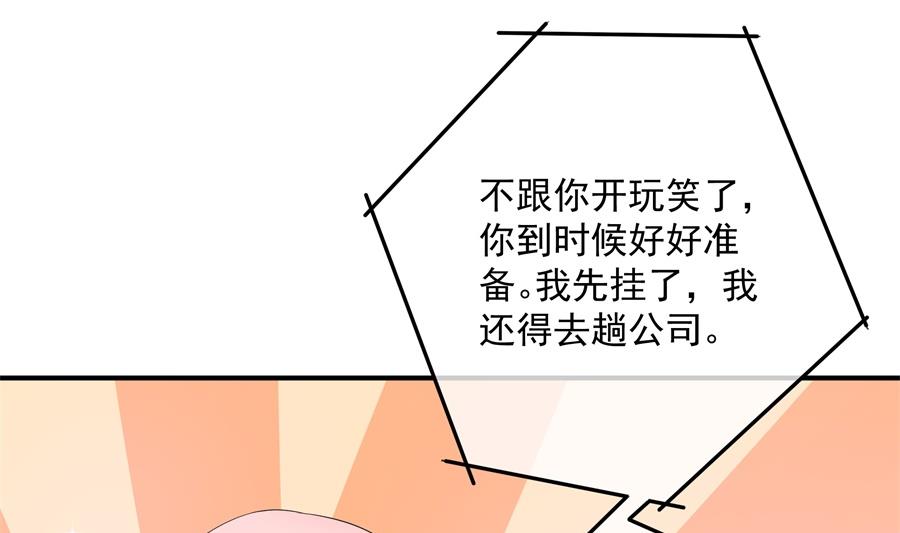 神秘设计师是我老婆？49