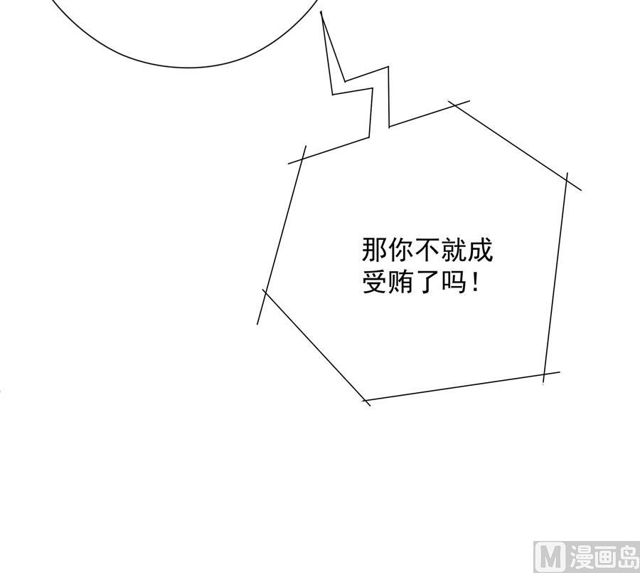 神秘设计师是我老婆？52