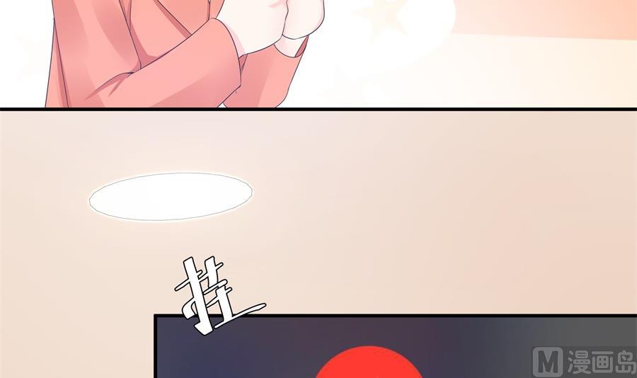 神秘设计师是我老婆？55