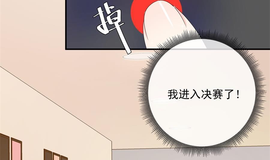 神秘设计师是我老婆？56