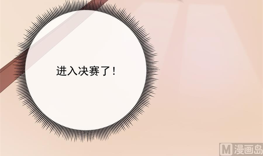 神秘设计师是我老婆？58