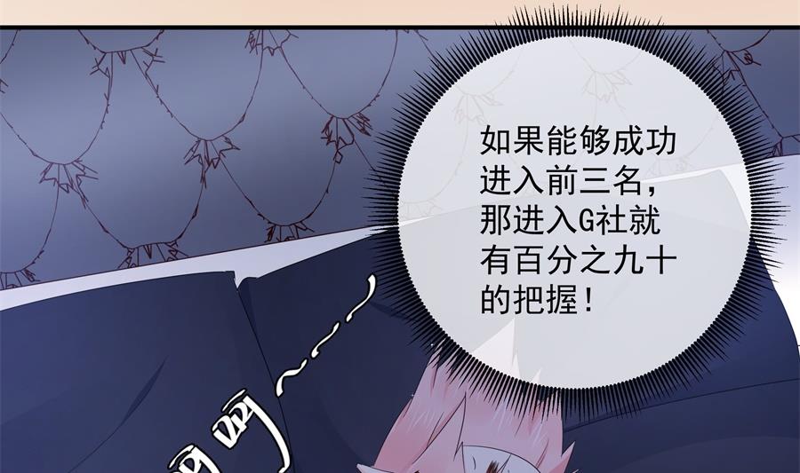 神秘设计师是我老婆？59