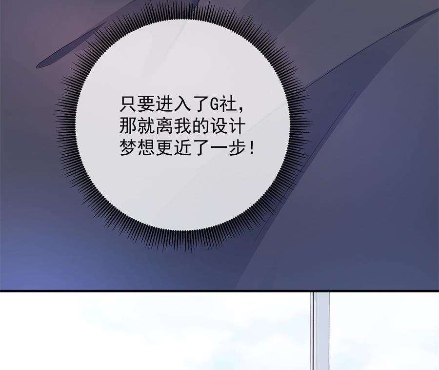 神秘设计师是我老婆？62
