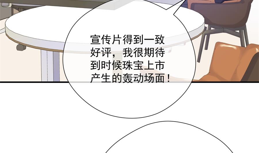 神秘设计师是我老婆？68