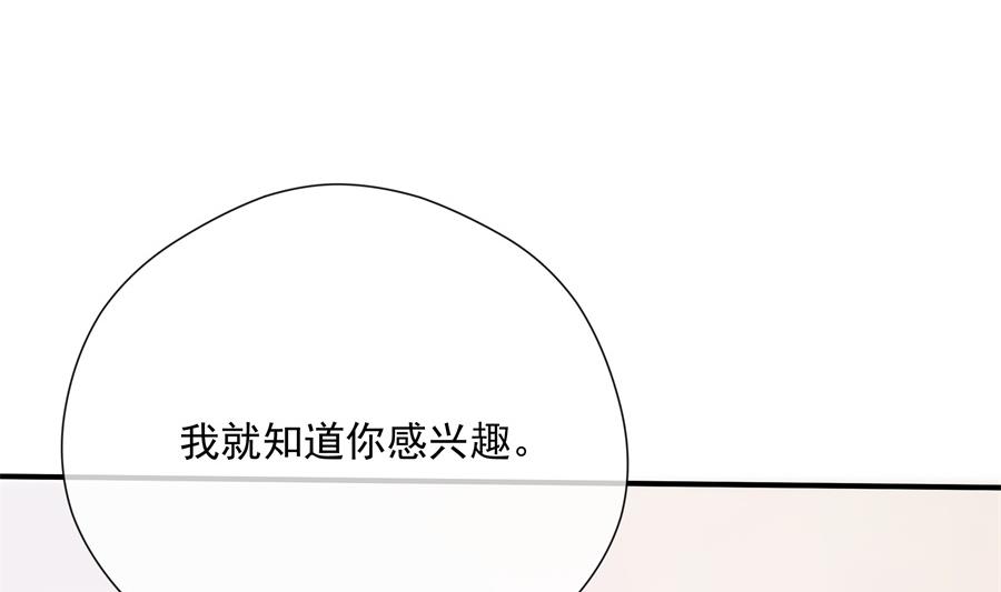 神秘设计师是我老婆？72