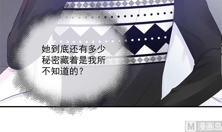 神秘设计师是我老婆？79