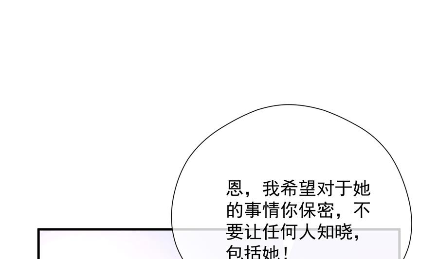 神秘设计师是我老婆？83