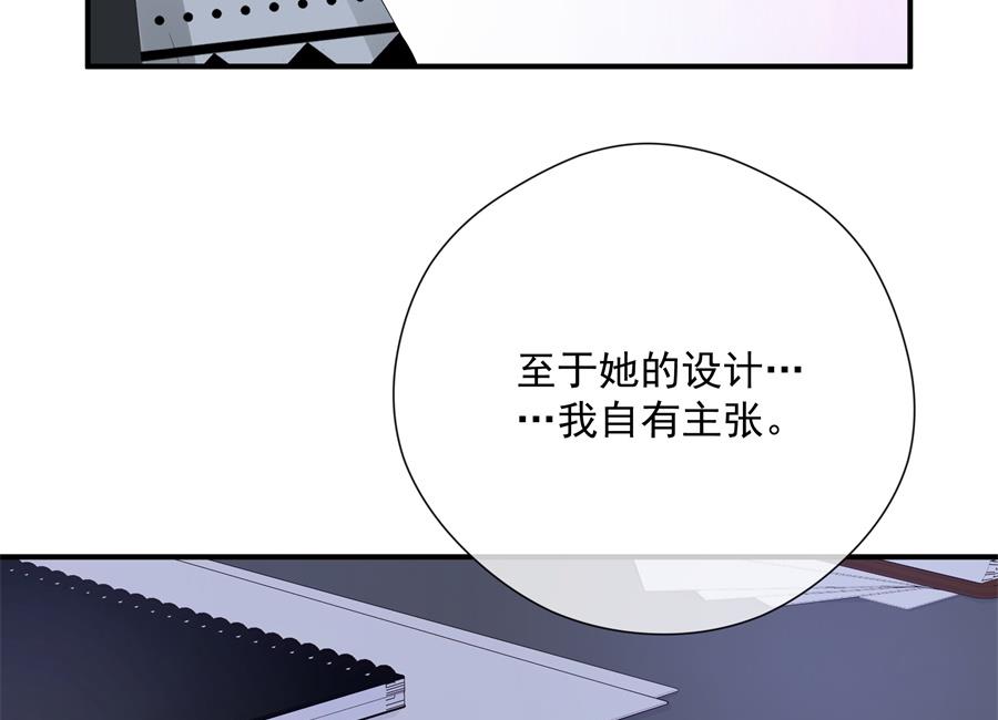 神秘设计师是我老婆？86