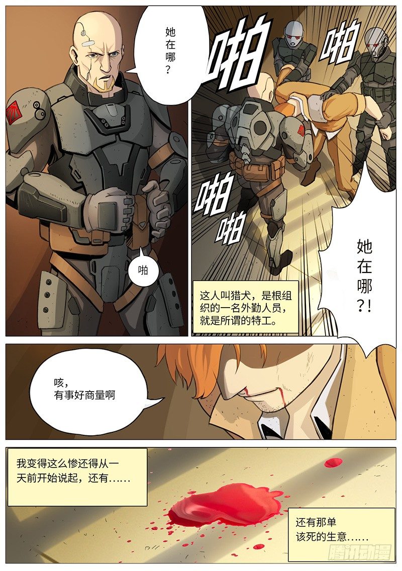 初次相见1