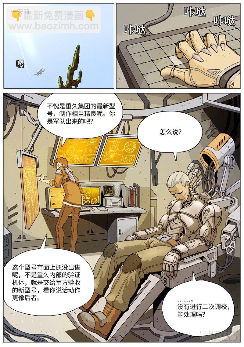 初次相见2