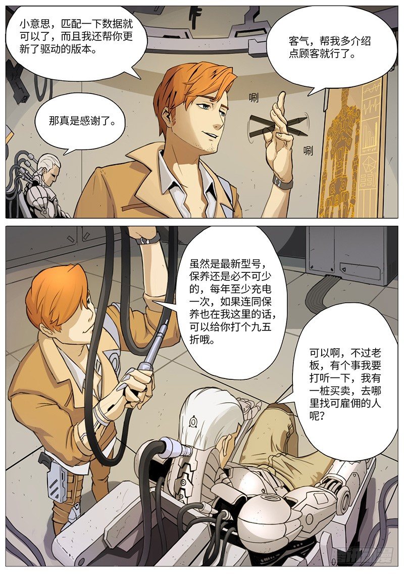 初次相见3