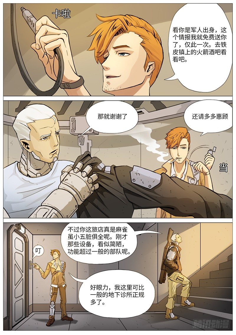 初次相见4