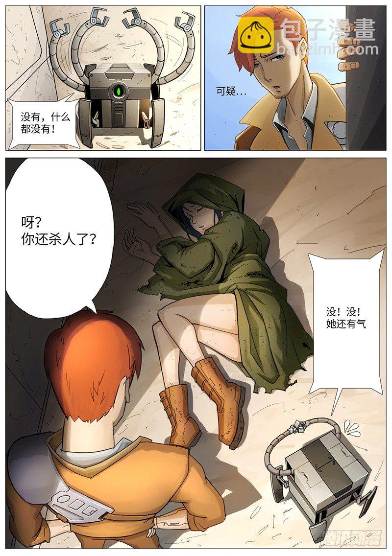 初次相见6