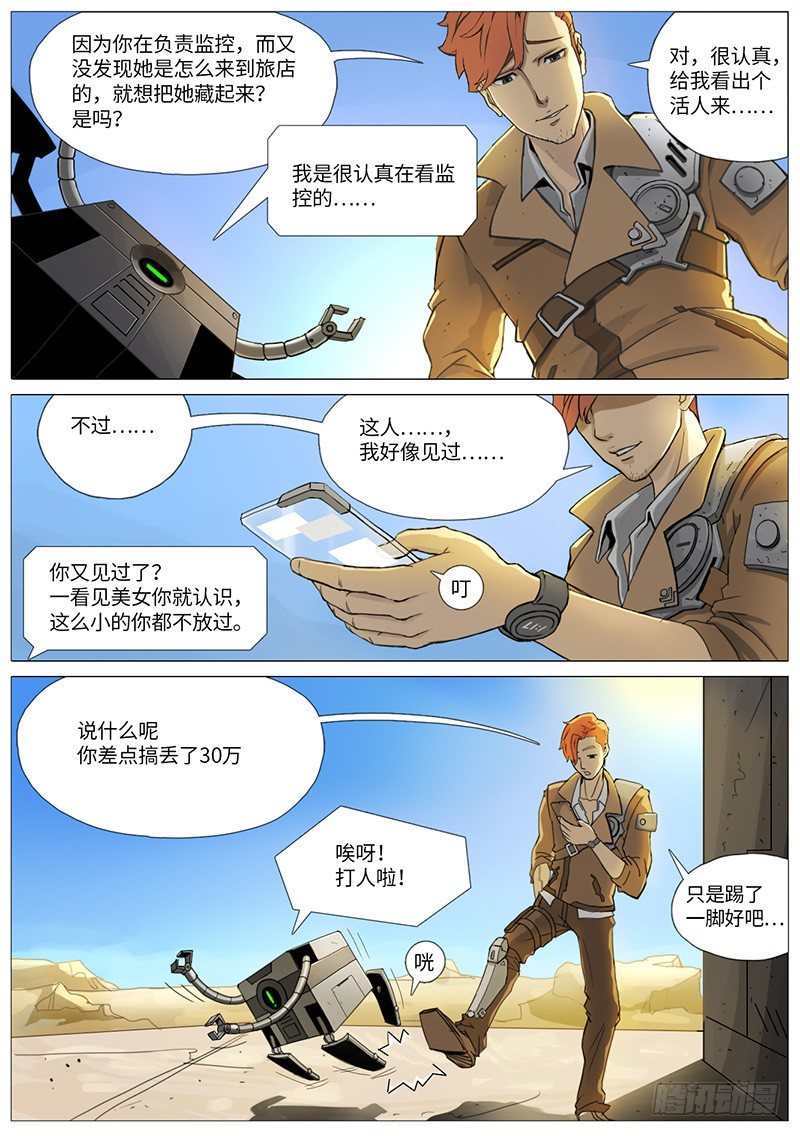 初次相见7