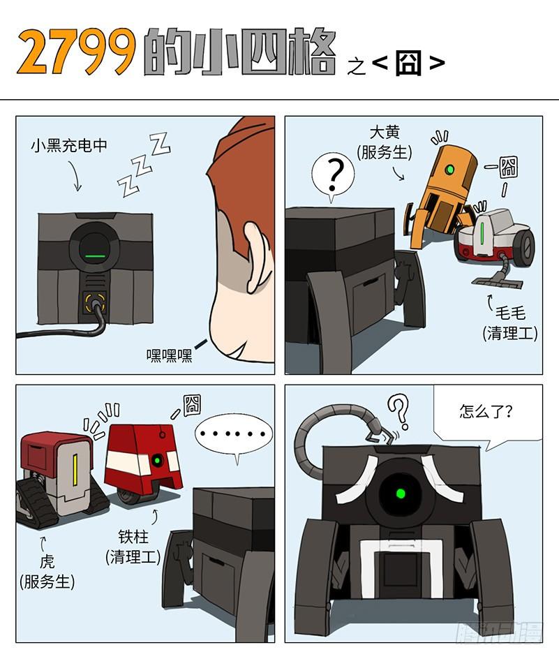 初次相见8