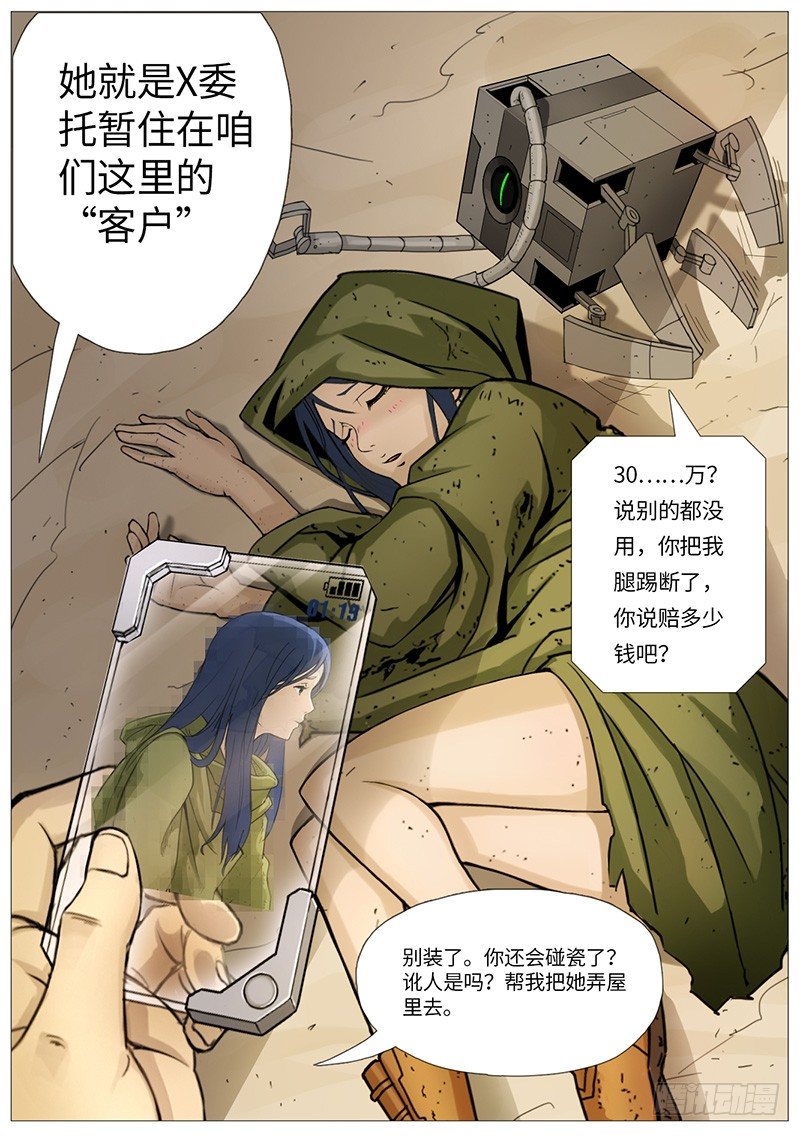 初次相见9