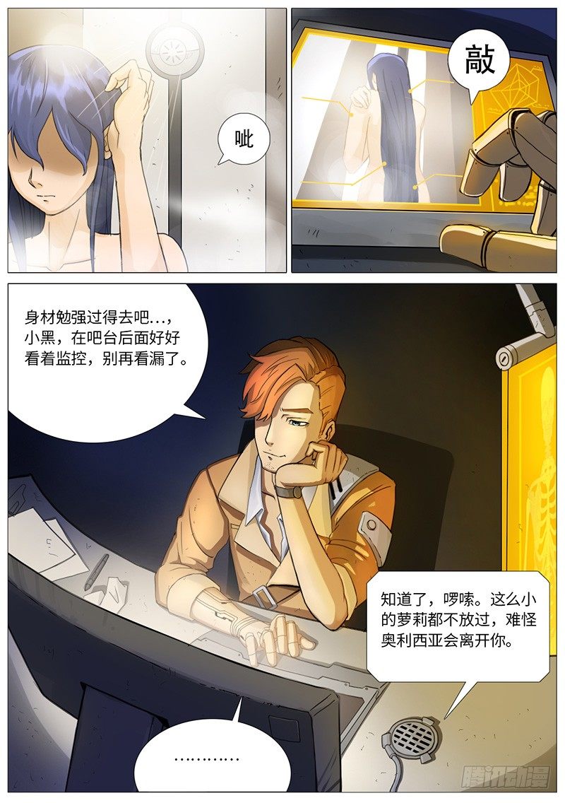 福利与危机3