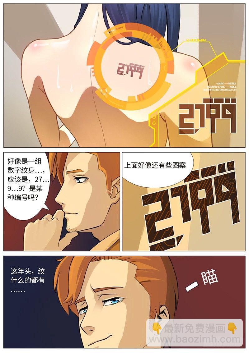 福利与危机5