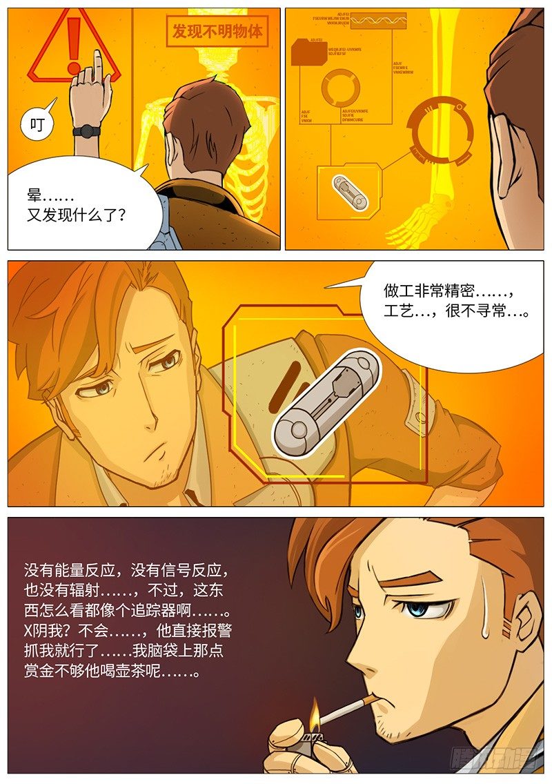 福利与危机8