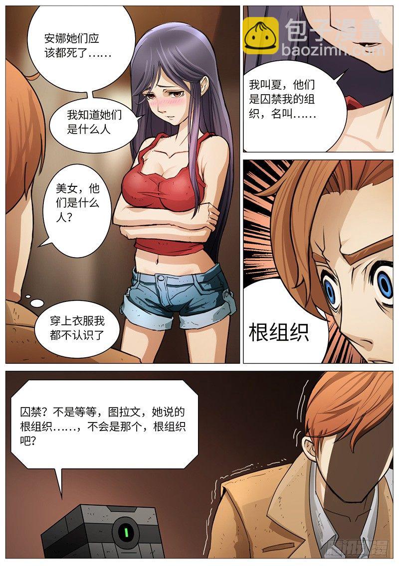 穿上衣服都不认识了2
