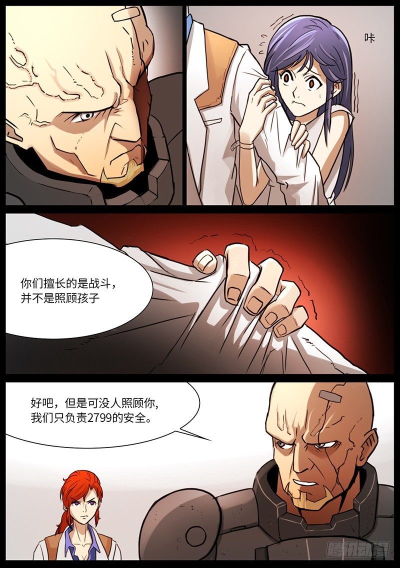 夏的回忆（中）6