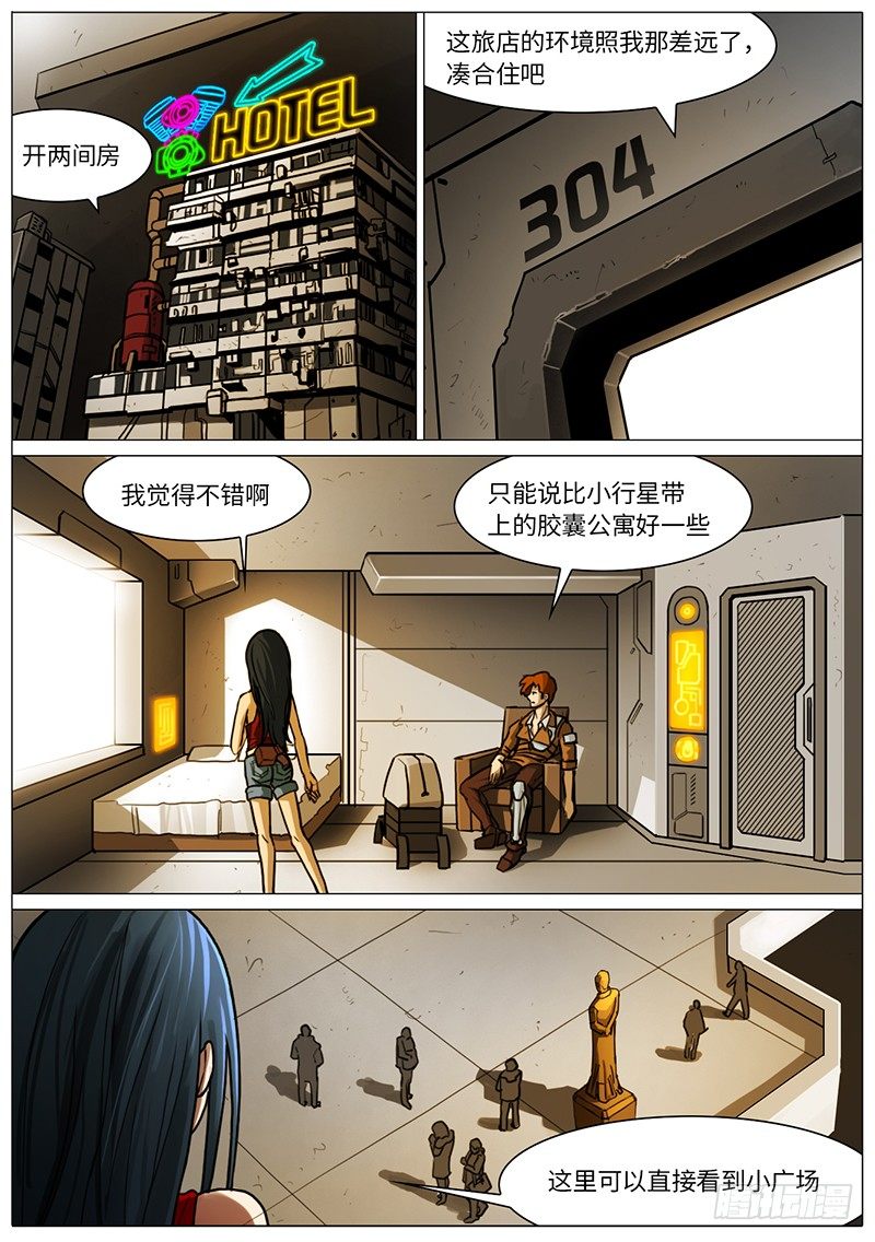 铁与血0