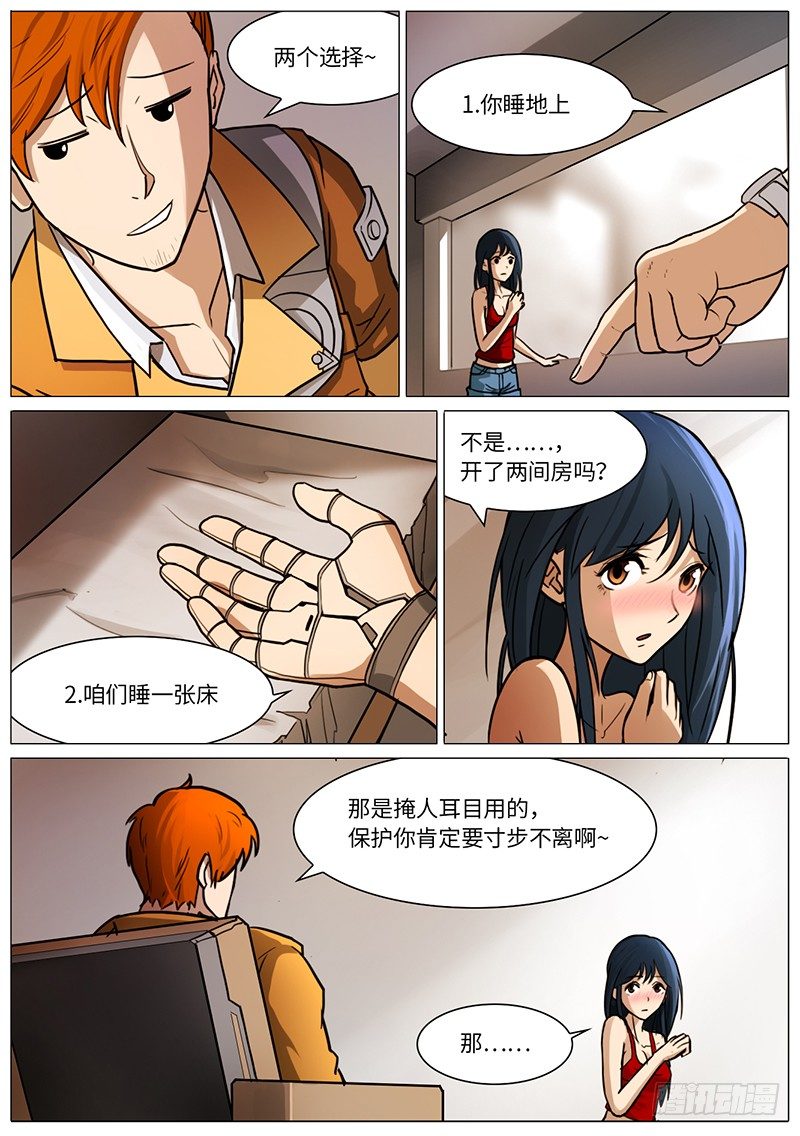 铁与血1