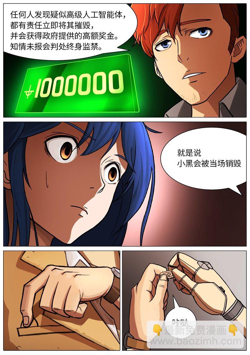 铁与血12