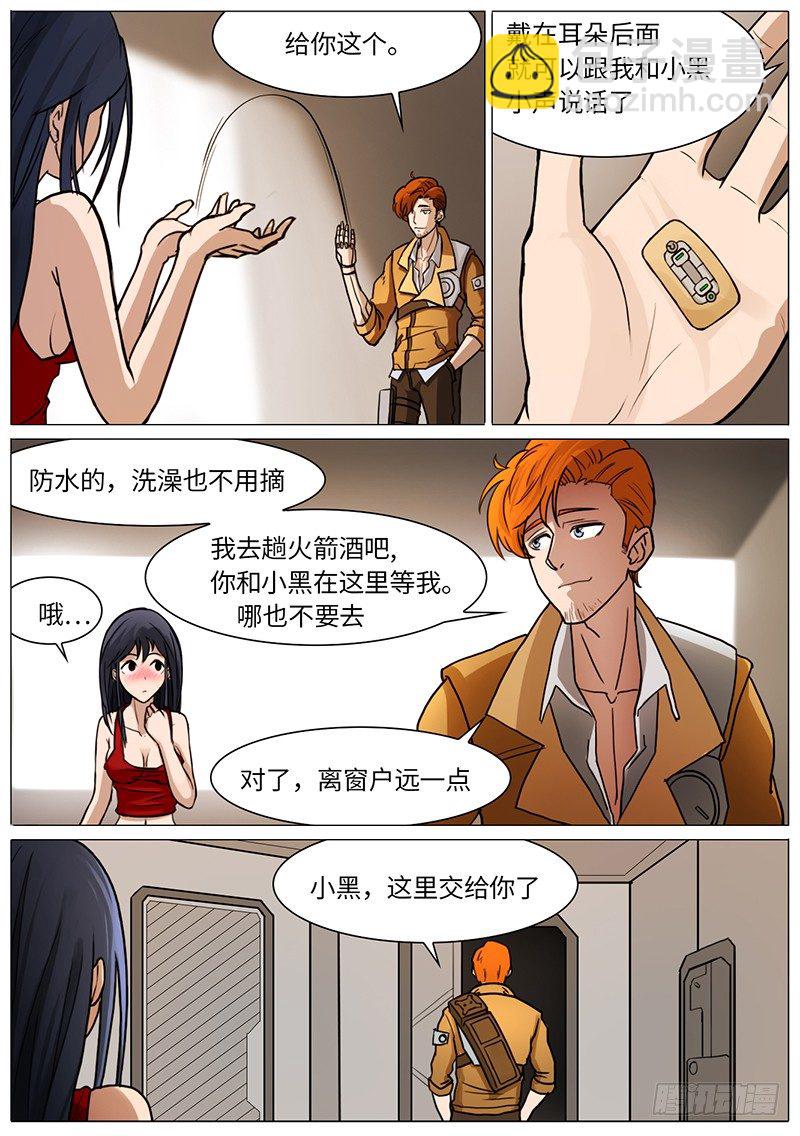 铁与血13