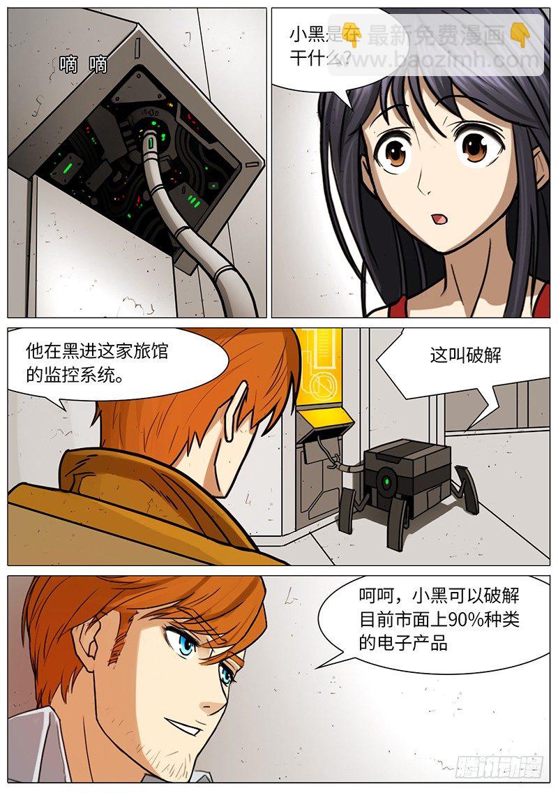 铁与血4