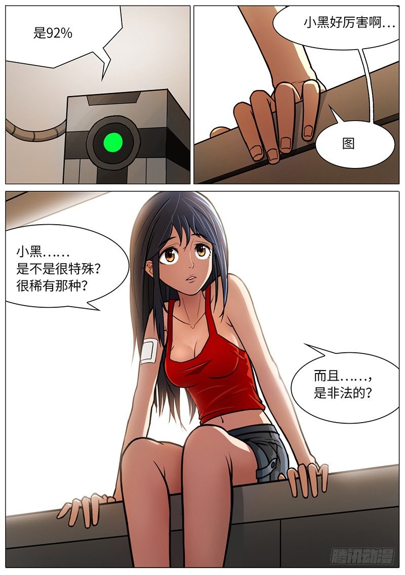 铁与血5