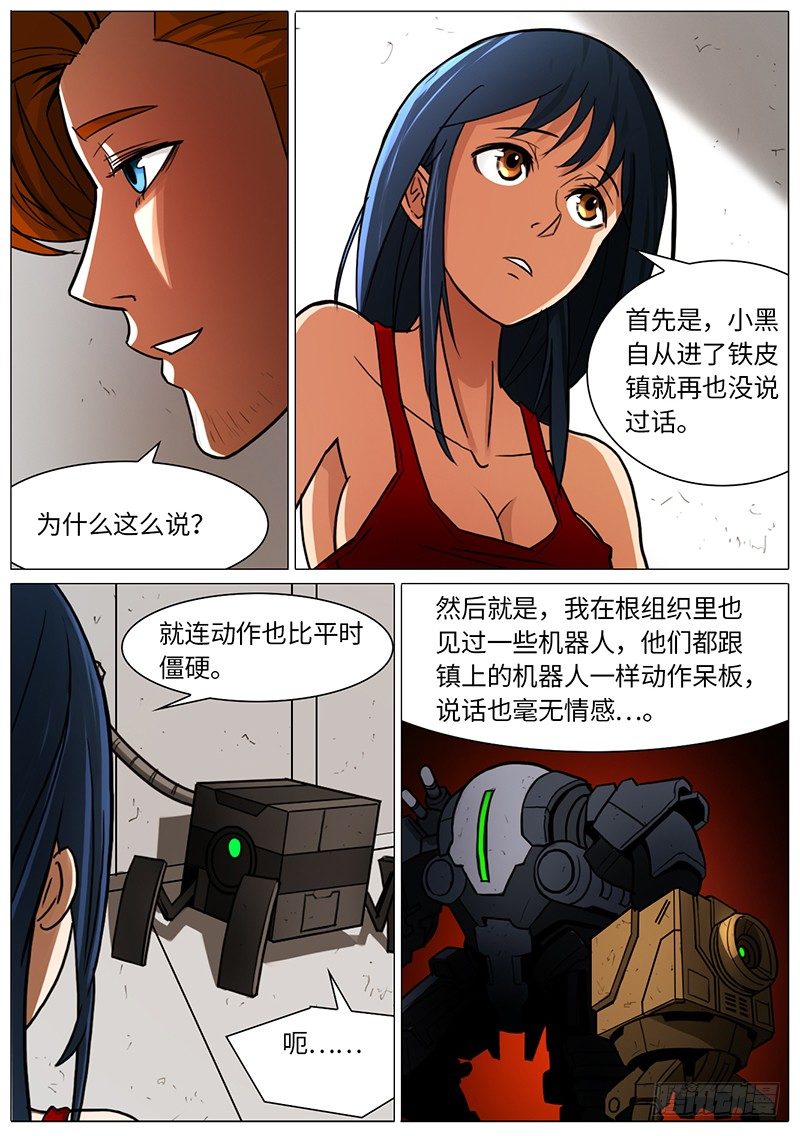 铁与血6