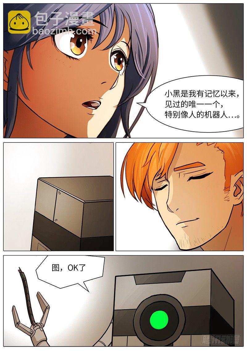 铁与血7