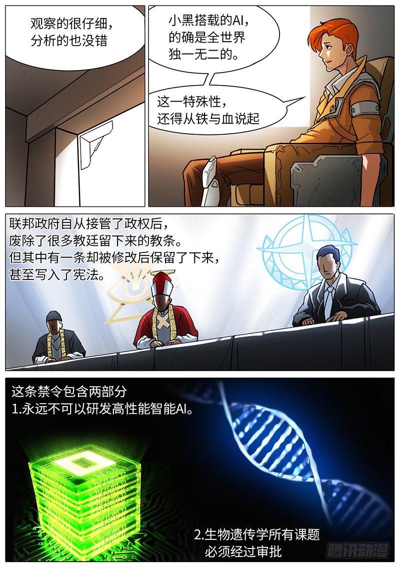 铁与血8