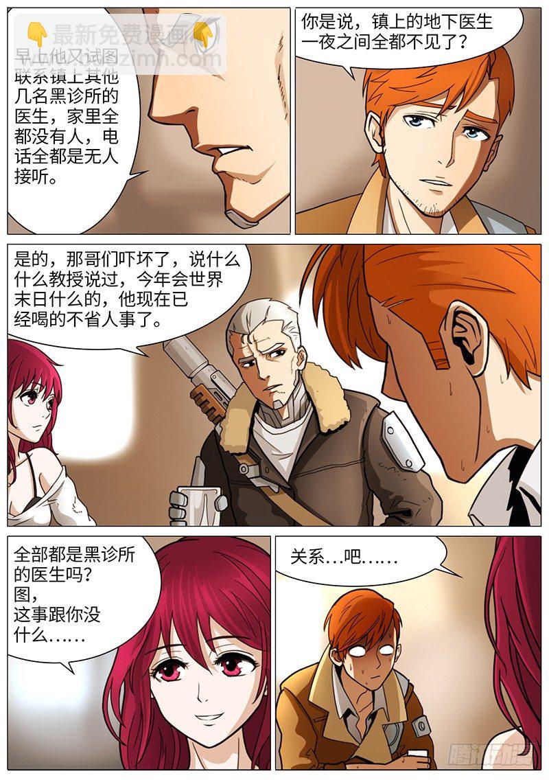打了个电话4