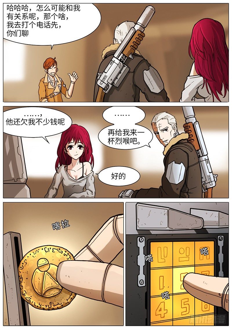 打了个电话5