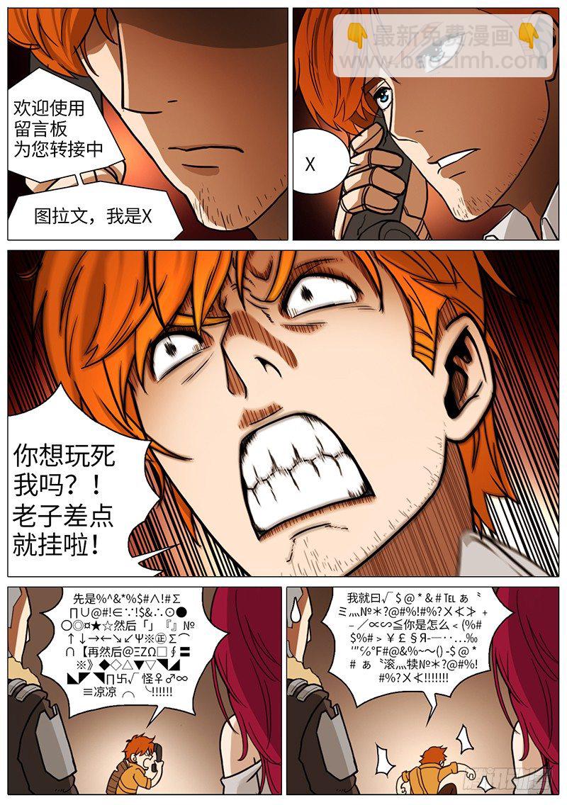 打了个电话7