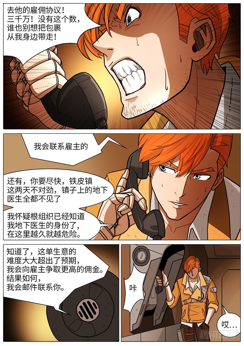 打了个电话8