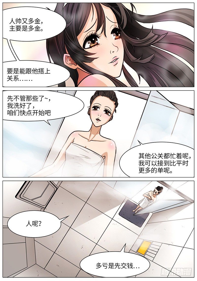 罗杰特1
