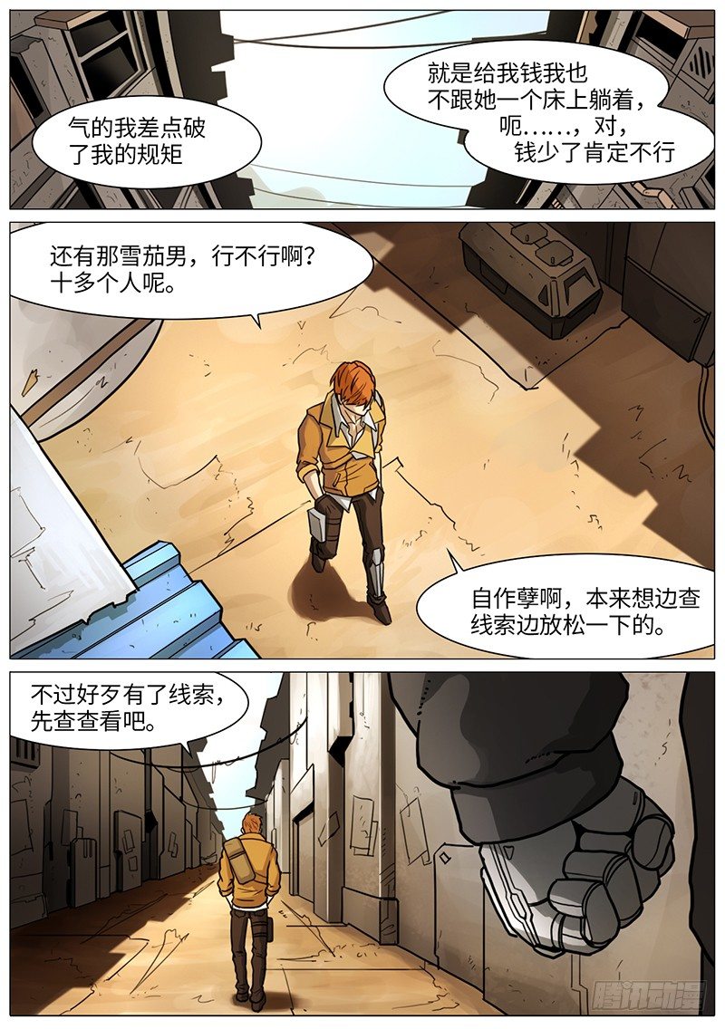 罗杰特2