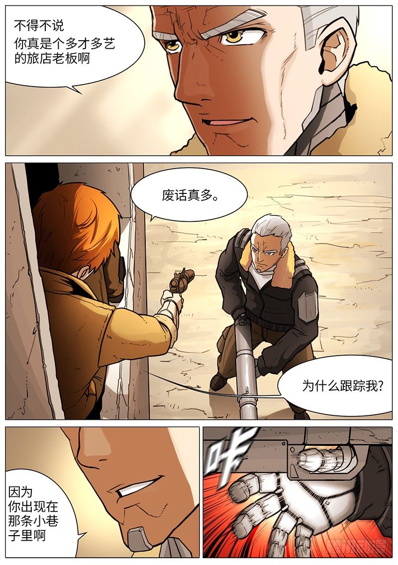 罗杰特7