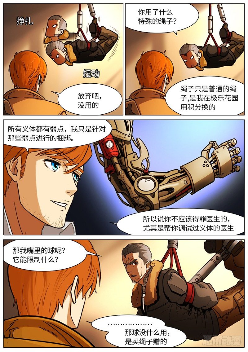 血骨会0