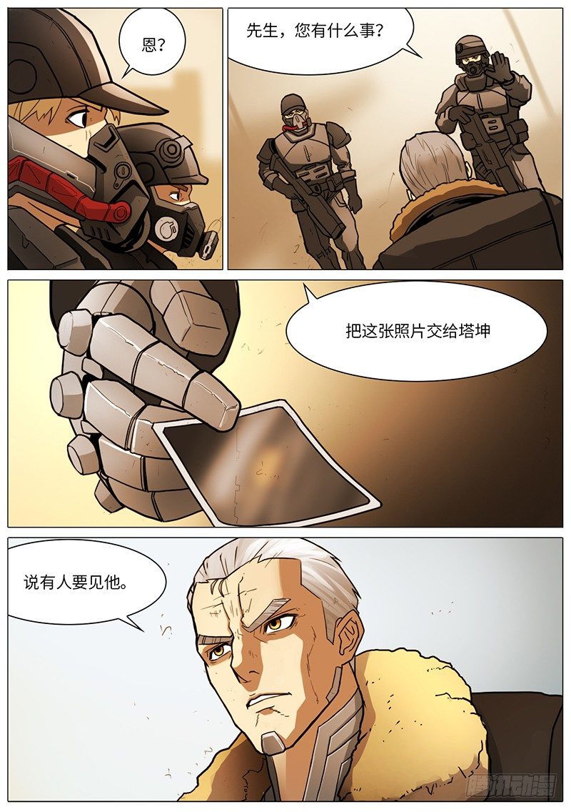 血骨会7