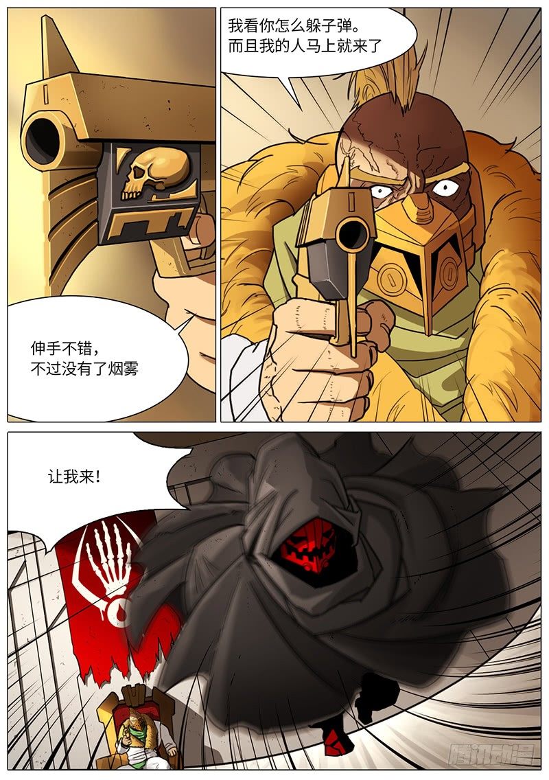 赤红收藏家0