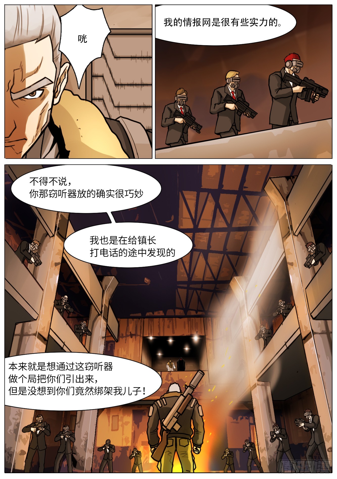 又见面了，少校4